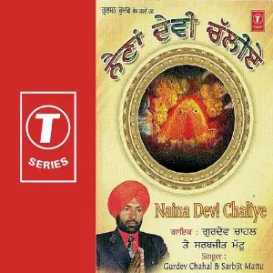 Har Jiyo Naam Paryo Ramdas (Vol. 103) image