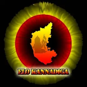 Elo Kannadiga Various Artists