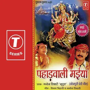 Paise Ki Maai image