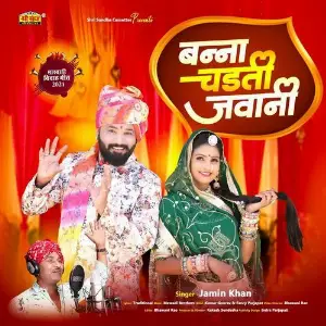 Banna Chadti Jawani image