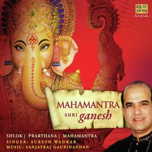 Ganesh Mahamantra image