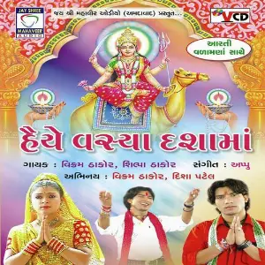 Haiye Vasya Dasha Maa image
