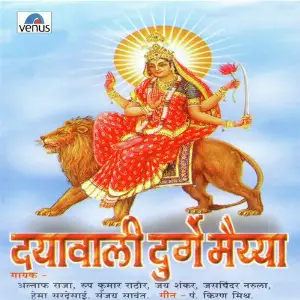 Dayawali Durge Maiyya image