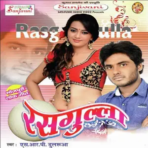 Rasgulla image