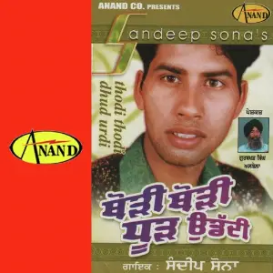 Thodi Thodi Dhood Urdi image