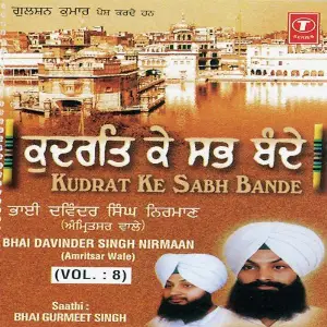 Kudrat Ke Sab Bande (Vol. 8) image