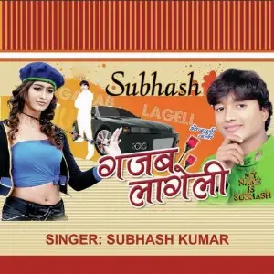 Gajab Lageli image