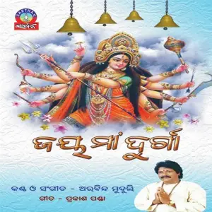 Jay Maa Durga image