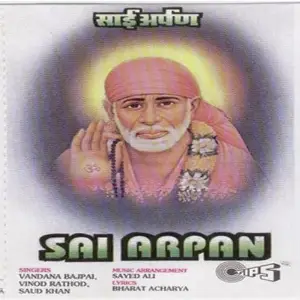 Sai Arpan image