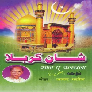 Shaan- E- Karbala image