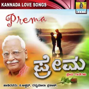 Prema image