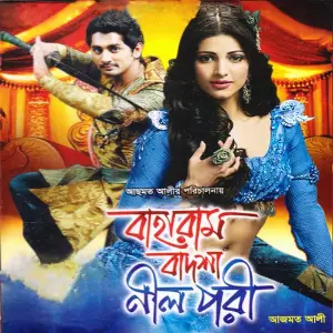 Aina Bibi image