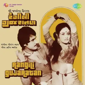 Rangili Gujaratan image