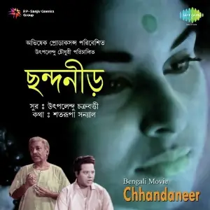 Chhandaneer image
