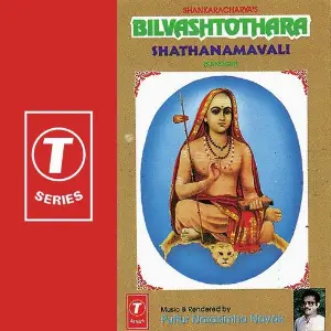 Bilvashtothara Shathanamavali image
