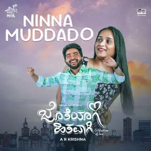 Ninna Muddado (From Jotheyagi Hithavagi) image