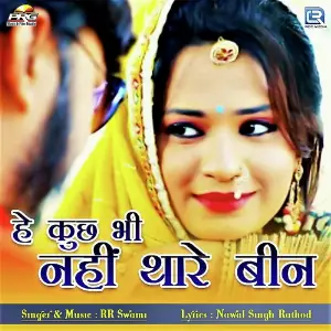 He Kuchh Bhi Nahi Thare Bin image