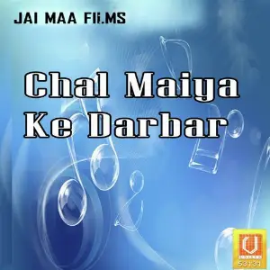 Chal Maiya Ke Darbar image