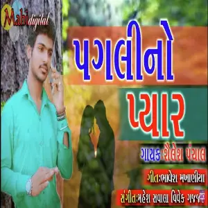Pagli No Pyaar image