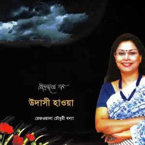Udasi Hawya image