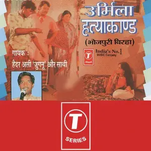 Urmila Hatyakand image