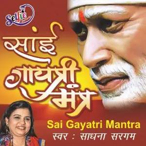Sai Gayatri Mantra image