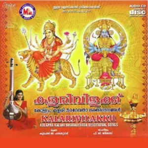 Kalari Vilakku image