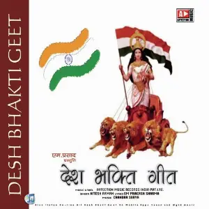 Desh Bhakti Geet image