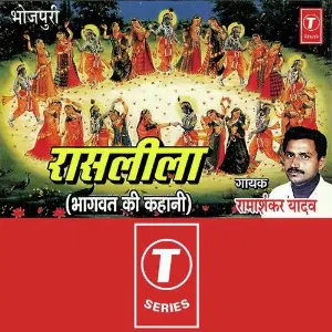 Raasleela-Bhagwat Ki Kahani image