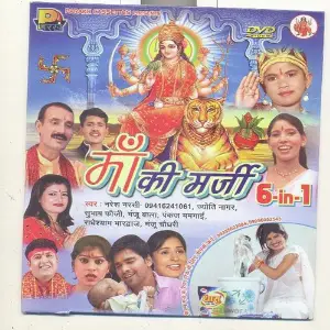 Maa Ki Marji image