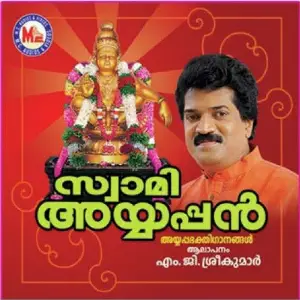 Swamiayyappan image