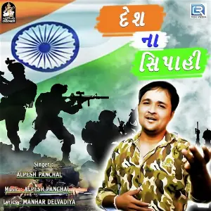 Desh Na Sipahi image
