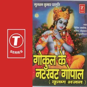 Gokul Ke Natkhat Gopal image