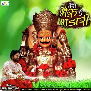 Mera Bheru Hai Bhandari image