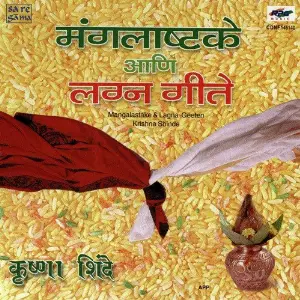 Mangalaastake And Lagna Geeten - Krishna Shinde image