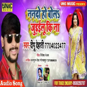 Nando Ho Bol Judailu Ki Na image