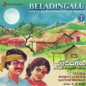 Beladingalu, Vol. 1 (Popular Kannada Folk Songs) image