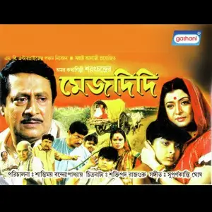 Mej Didi image