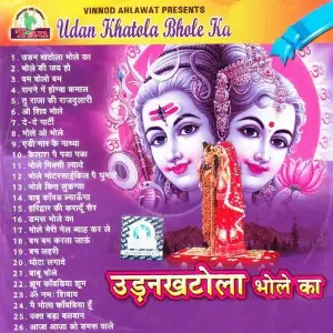 Udan Khatola Bhole Ka image