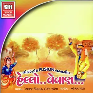 Hello Vevan image