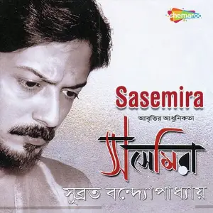 Sasemira image