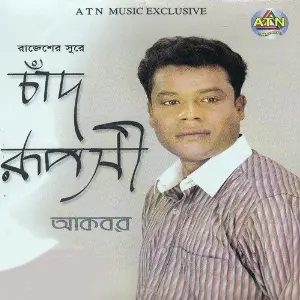 Chad Ruposhi image