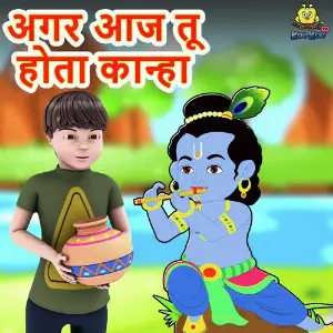 Agar Aaj Tu Hota Kanha image