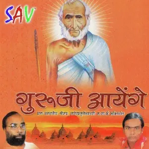 Guruji Ayenge image