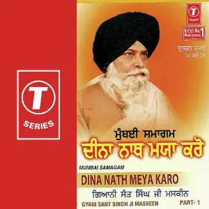Dina Nath Meya Karo (Part 1) image