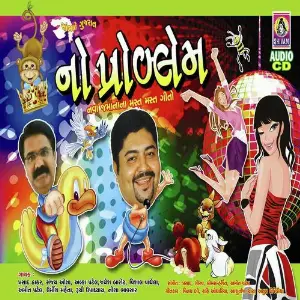 No Problem (Gujarati) image