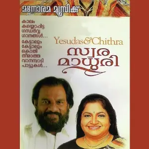 Swara Madhuri image