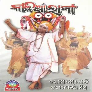 Kaliaa Raja image