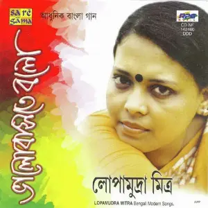 Bhalobaste Balo - Lopamudra Mitra image
