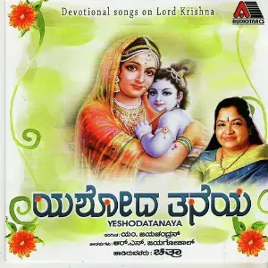 Yeshodatanaya image